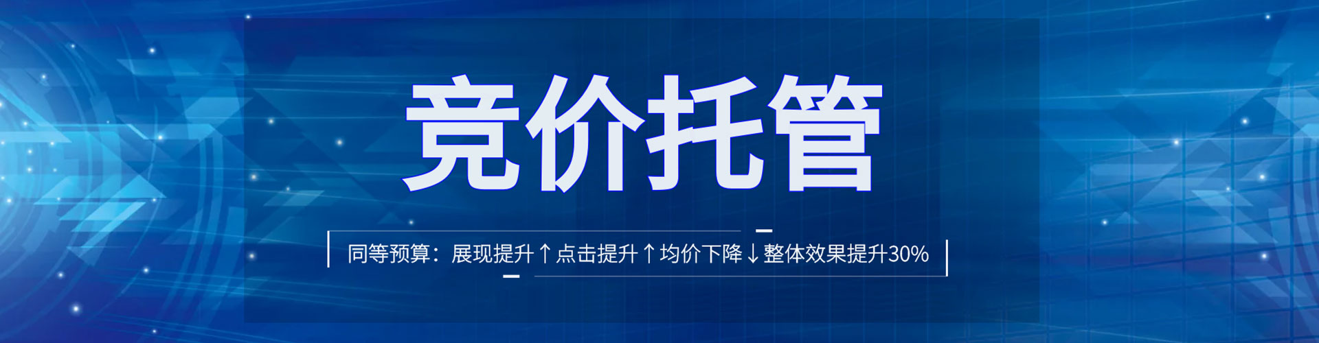 晋中竞价推广开户
